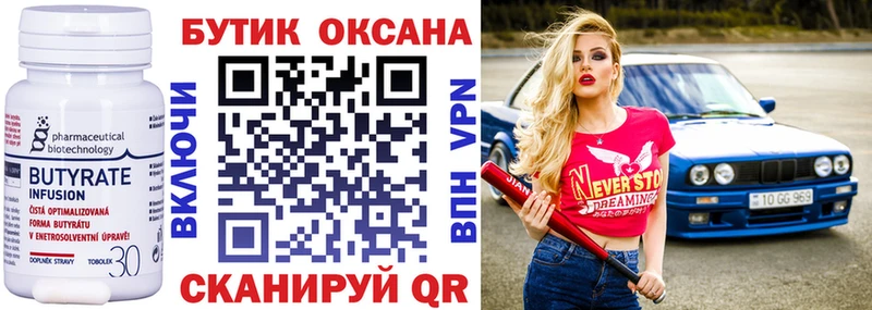 БУТИРАТ оксибутират  Хадыженск 