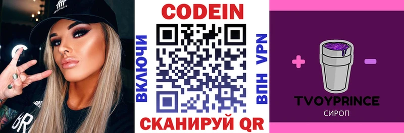 Codein напиток Lean (лин)  Хадыженск 