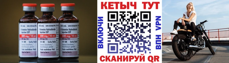 Кетамин ketamine  Хадыженск 