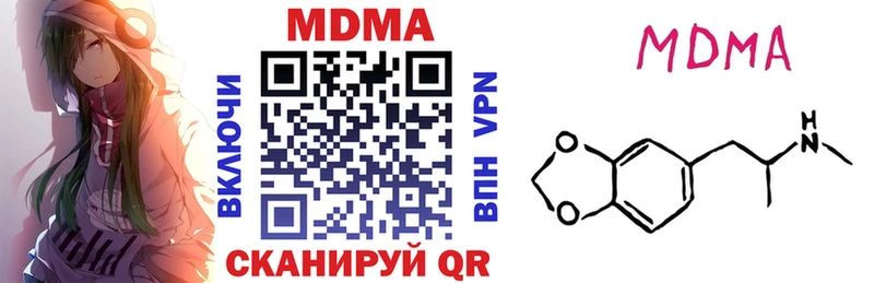 МДМА VHQ  купить наркотик  Хадыженск 