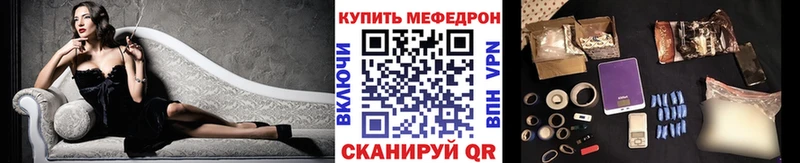 МЯУ-МЯУ мяу мяу  гидра зеркало  Хадыженск 