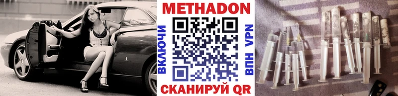 где можно купить наркотик  kraken ONION  МЕТАДОН methadone  Хадыженск 