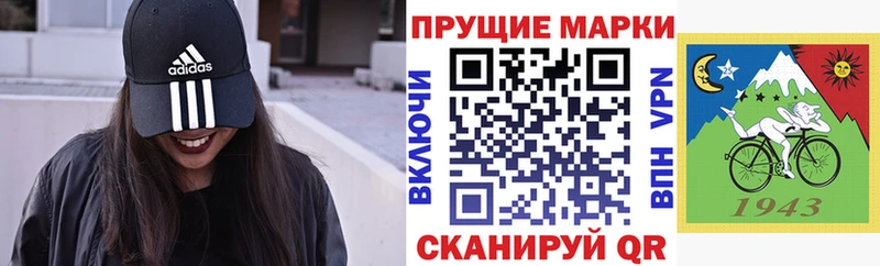 Марки 25I-NBOMe 1500мкг Хадыженск